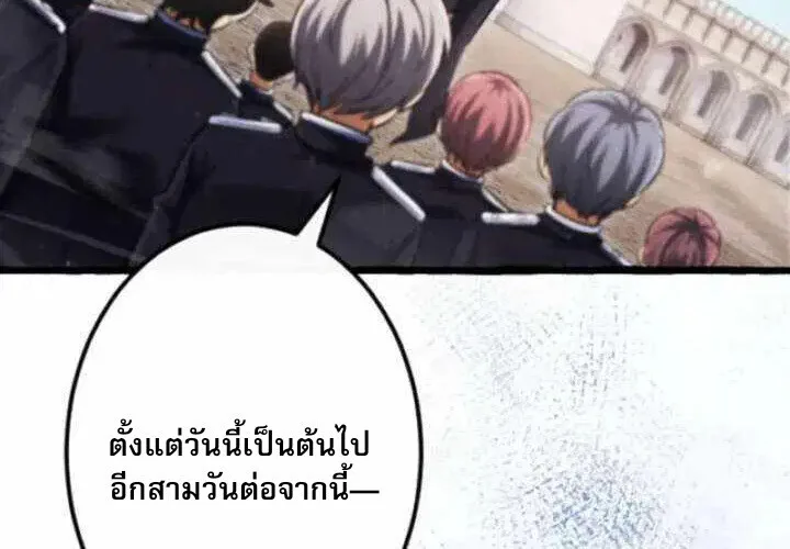 Return of the First Patriarch: The Strongest Reincarnates into His Descendant 1000 Years Later การกลับมาของปฐมบรรพบุรุษ: ผู้แข็งแกร่งที่สุดจุติในร่างทายาท 1,000 ปีให้หลัง ตอนที่ 18 หน้า 67