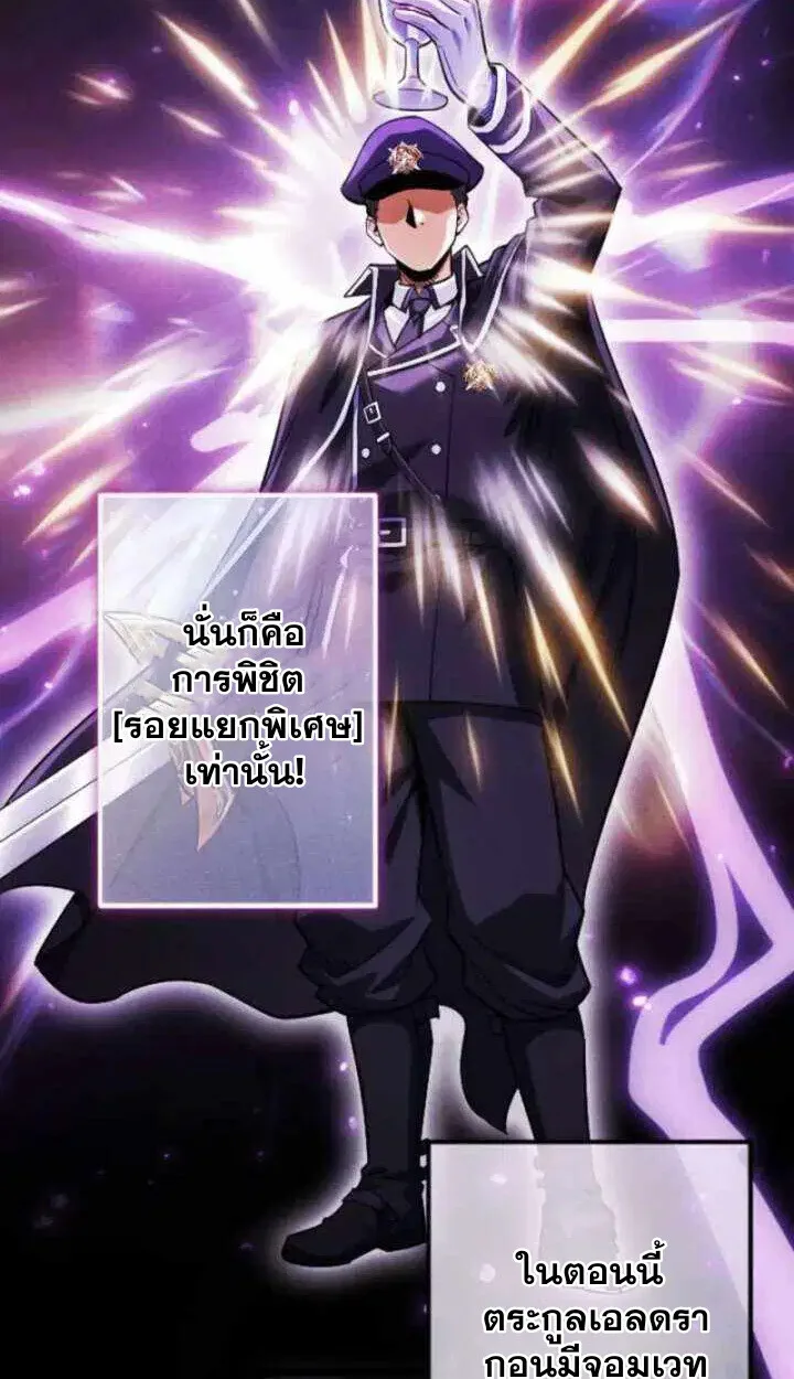 Return of the First Patriarch: The Strongest Reincarnates into His Descendant 1000 Years Later การกลับมาของปฐมบรรพบุรุษ: ผู้แข็งแกร่งที่สุดจุติในร่างทายาท 1,000 ปีให้หลัง ตอนที่ 18 หน้า 9