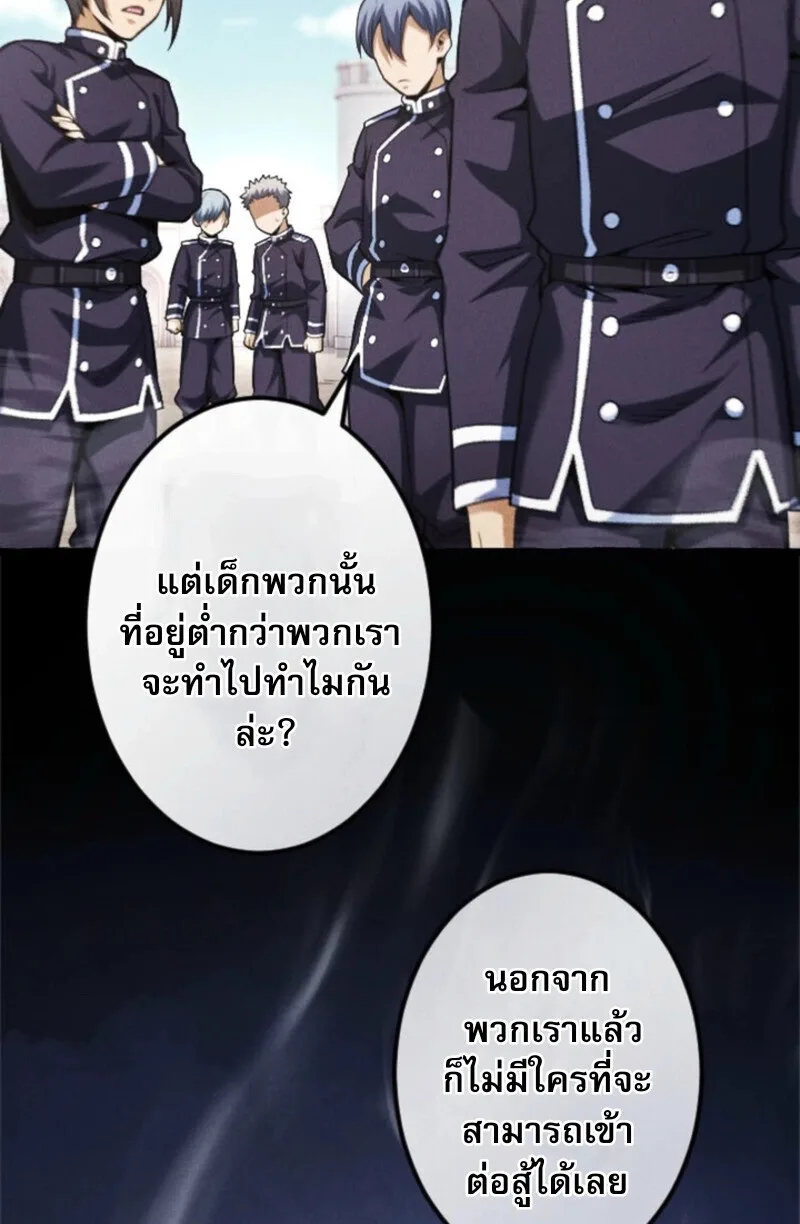Return of the First Patriarch: The Strongest Reincarnates into His Descendant 1000 Years Later การกลับมาของปฐมบรรพบุรุษ: ผู้แข็งแกร่งที่สุดจุติในร่างทายาท 1,000 ปีให้หลัง ตอนที่ 19 หน้า 11