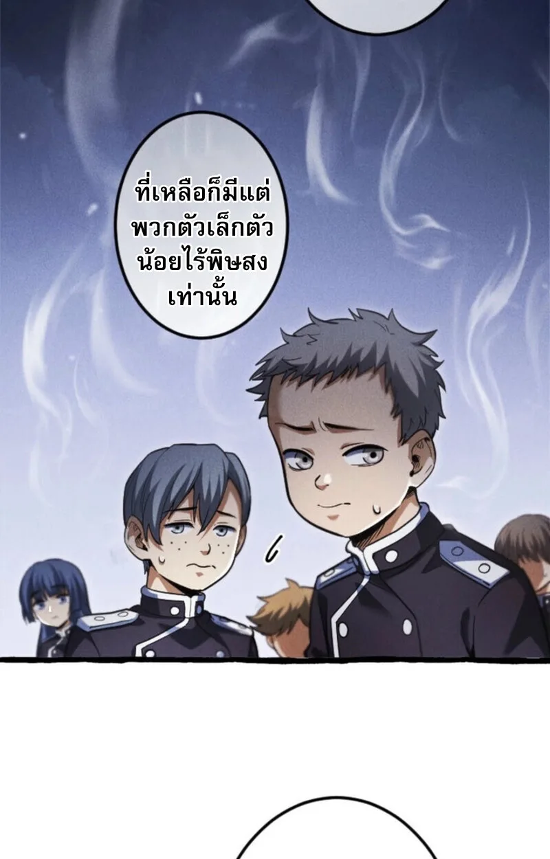 Return of the First Patriarch: The Strongest Reincarnates into His Descendant 1000 Years Later การกลับมาของปฐมบรรพบุรุษ: ผู้แข็งแกร่งที่สุดจุติในร่างทายาท 1,000 ปีให้หลัง ตอนที่ 19 หน้า 12
