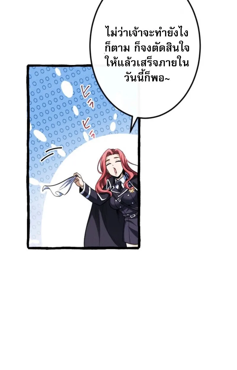 Return of the First Patriarch: The Strongest Reincarnates into His Descendant 1000 Years Later การกลับมาของปฐมบรรพบุรุษ: ผู้แข็งแกร่งที่สุดจุติในร่างทายาท 1,000 ปีให้หลัง ตอนที่ 19 หน้า 13