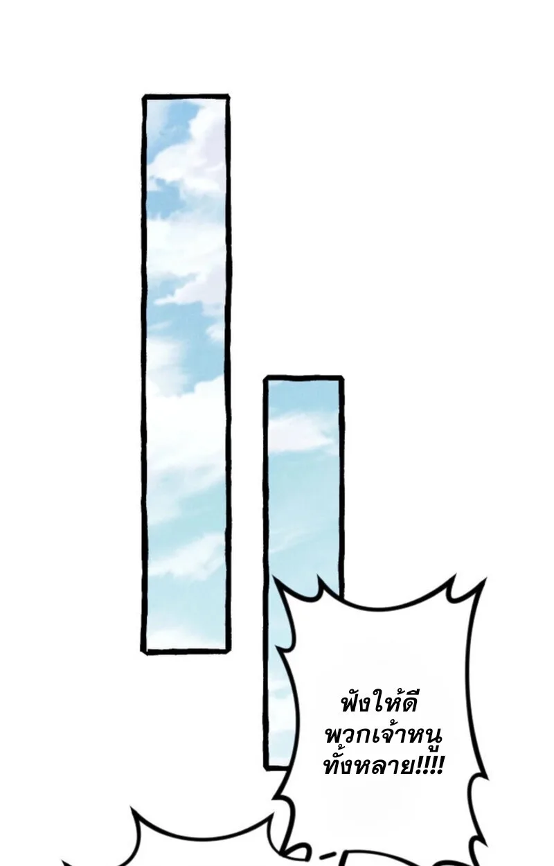Return of the First Patriarch: The Strongest Reincarnates into His Descendant 1000 Years Later การกลับมาของปฐมบรรพบุรุษ: ผู้แข็งแกร่งที่สุดจุติในร่างทายาท 1,000 ปีให้หลัง ตอนที่ 19 หน้า 14