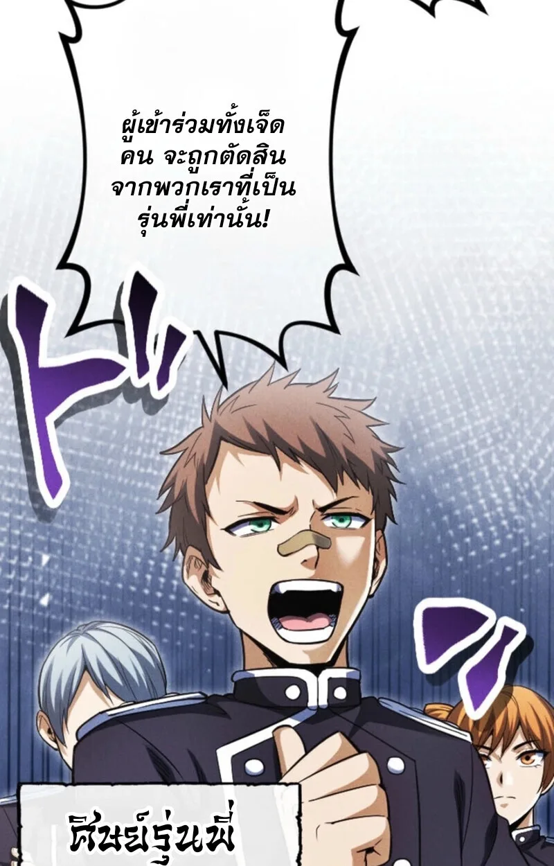 Return of the First Patriarch: The Strongest Reincarnates into His Descendant 1000 Years Later การกลับมาของปฐมบรรพบุรุษ: ผู้แข็งแกร่งที่สุดจุติในร่างทายาท 1,000 ปีให้หลัง ตอนที่ 19 หน้า 15