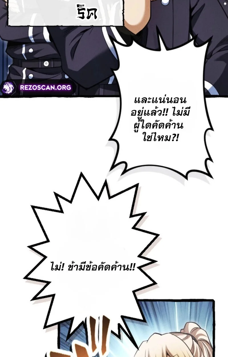 Return of the First Patriarch: The Strongest Reincarnates into His Descendant 1000 Years Later การกลับมาของปฐมบรรพบุรุษ: ผู้แข็งแกร่งที่สุดจุติในร่างทายาท 1,000 ปีให้หลัง ตอนที่ 19 หน้า 16