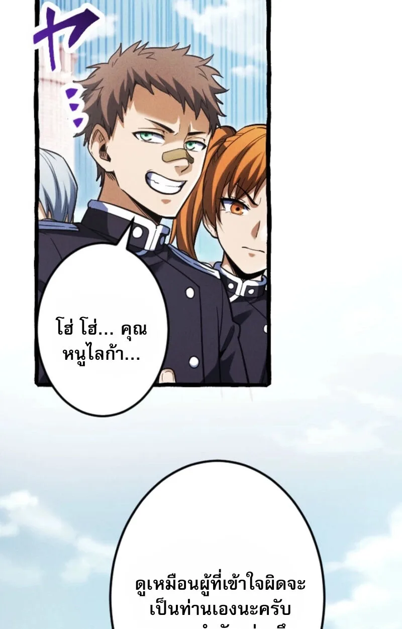 Return of the First Patriarch: The Strongest Reincarnates into His Descendant 1000 Years Later การกลับมาของปฐมบรรพบุรุษ: ผู้แข็งแกร่งที่สุดจุติในร่างทายาท 1,000 ปีให้หลัง ตอนที่ 19 หน้า 18