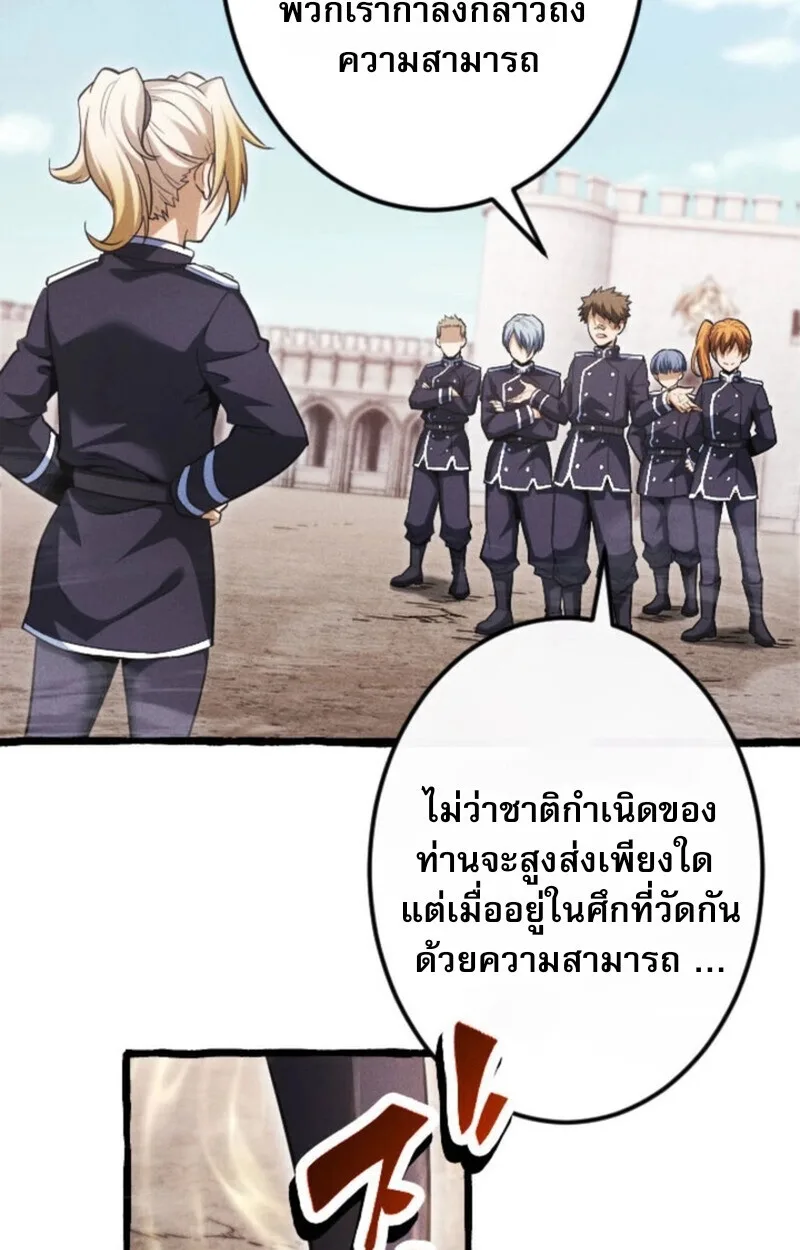 Return of the First Patriarch: The Strongest Reincarnates into His Descendant 1000 Years Later การกลับมาของปฐมบรรพบุรุษ: ผู้แข็งแกร่งที่สุดจุติในร่างทายาท 1,000 ปีให้หลัง ตอนที่ 19 หน้า 19