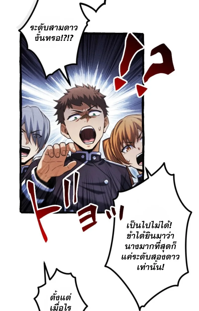 Return of the First Patriarch: The Strongest Reincarnates into His Descendant 1000 Years Later การกลับมาของปฐมบรรพบุรุษ: ผู้แข็งแกร่งที่สุดจุติในร่างทายาท 1,000 ปีให้หลัง ตอนที่ 19 หน้า 22
