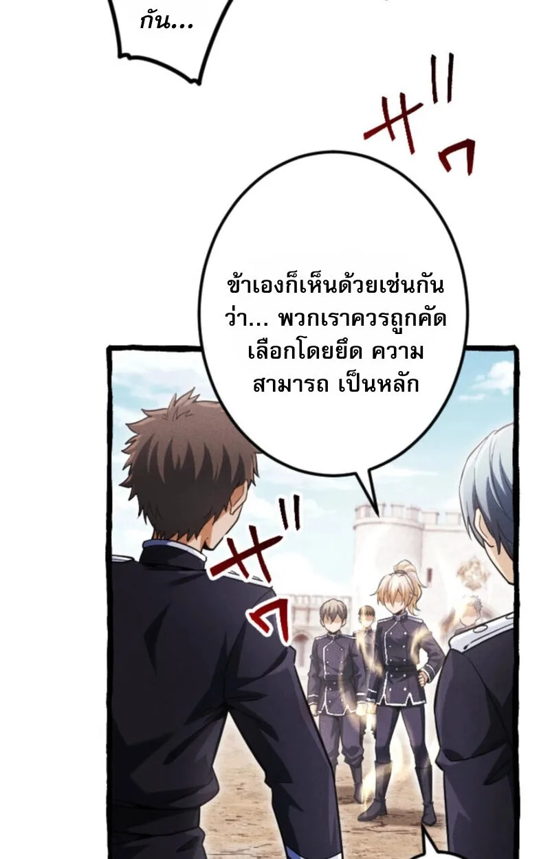 Return of the First Patriarch: The Strongest Reincarnates into His Descendant 1000 Years Later การกลับมาของปฐมบรรพบุรุษ: ผู้แข็งแกร่งที่สุดจุติในร่างทายาท 1,000 ปีให้หลัง ตอนที่ 19 หน้า 23