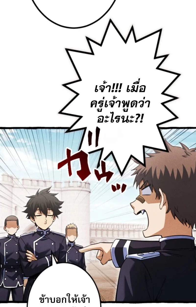 Return of the First Patriarch: The Strongest Reincarnates into His Descendant 1000 Years Later การกลับมาของปฐมบรรพบุรุษ: ผู้แข็งแกร่งที่สุดจุติในร่างทายาท 1,000 ปีให้หลัง ตอนที่ 19 หน้า 27