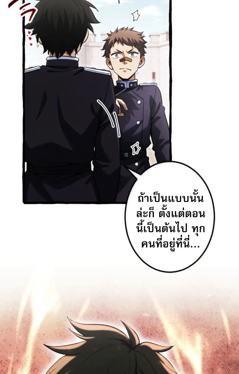 Return of the First Patriarch: The Strongest Reincarnates into His Descendant 1000 Years Later การกลับมาของปฐมบรรพบุรุษ: ผู้แข็งแกร่งที่สุดจุติในร่างทายาท 1,000 ปีให้หลัง ตอนที่ 19 หน้า 29