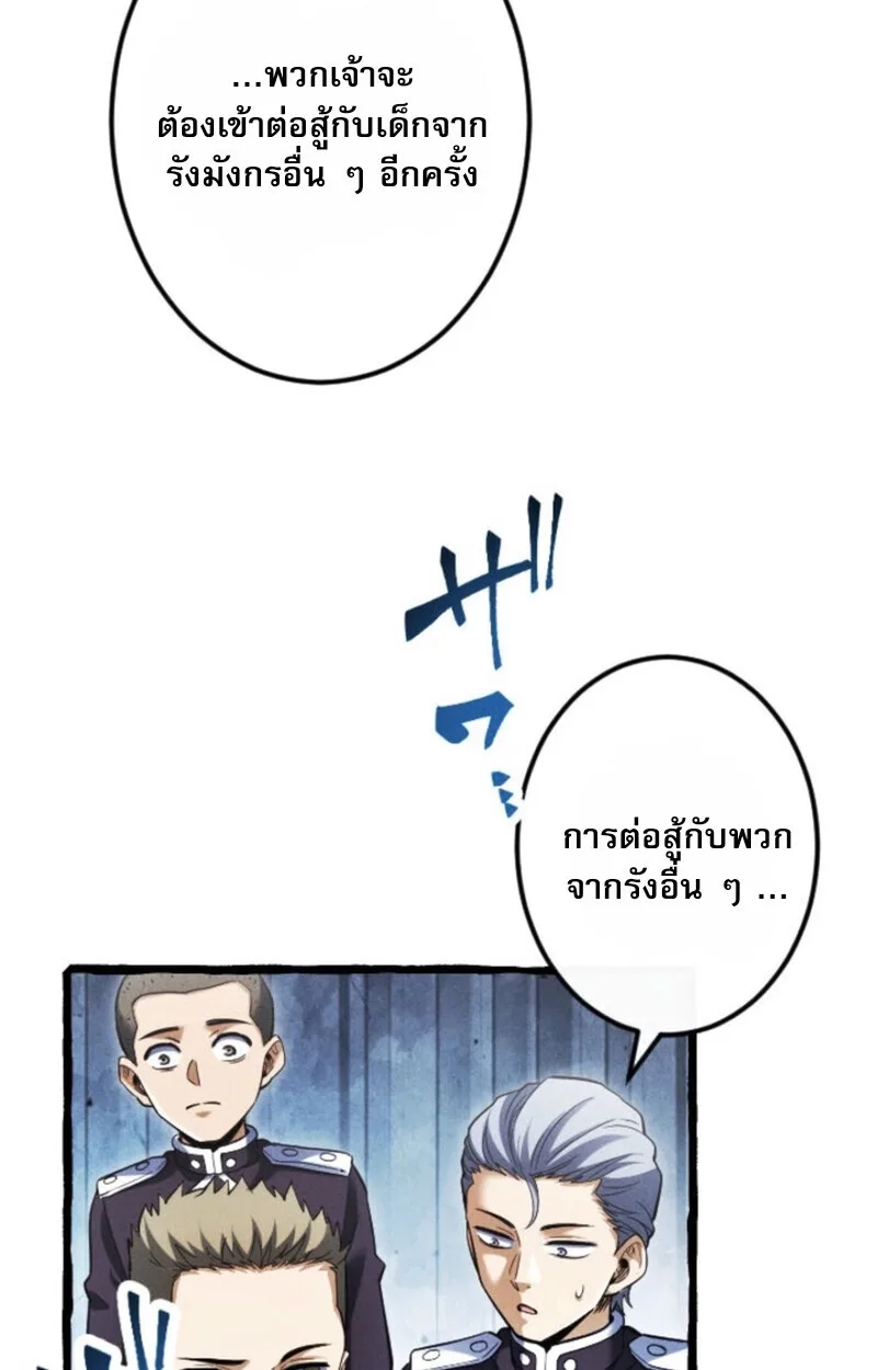 Return of the First Patriarch: The Strongest Reincarnates into His Descendant 1000 Years Later การกลับมาของปฐมบรรพบุรุษ: ผู้แข็งแกร่งที่สุดจุติในร่างทายาท 1,000 ปีให้หลัง ตอนที่ 19 หน้า 3