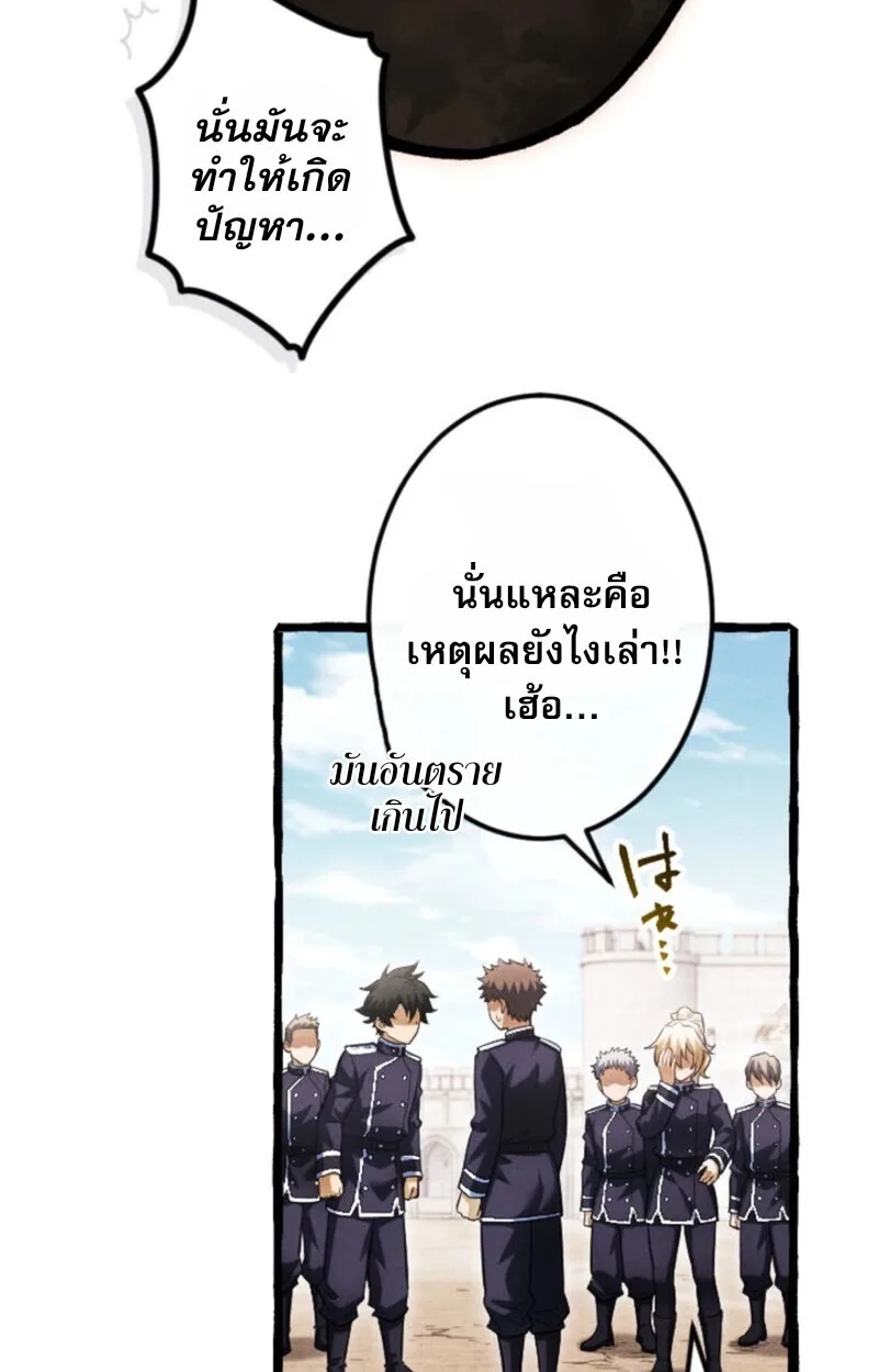 Return of the First Patriarch: The Strongest Reincarnates into His Descendant 1000 Years Later การกลับมาของปฐมบรรพบุรุษ: ผู้แข็งแกร่งที่สุดจุติในร่างทายาท 1,000 ปีให้หลัง ตอนที่ 19 หน้า 31