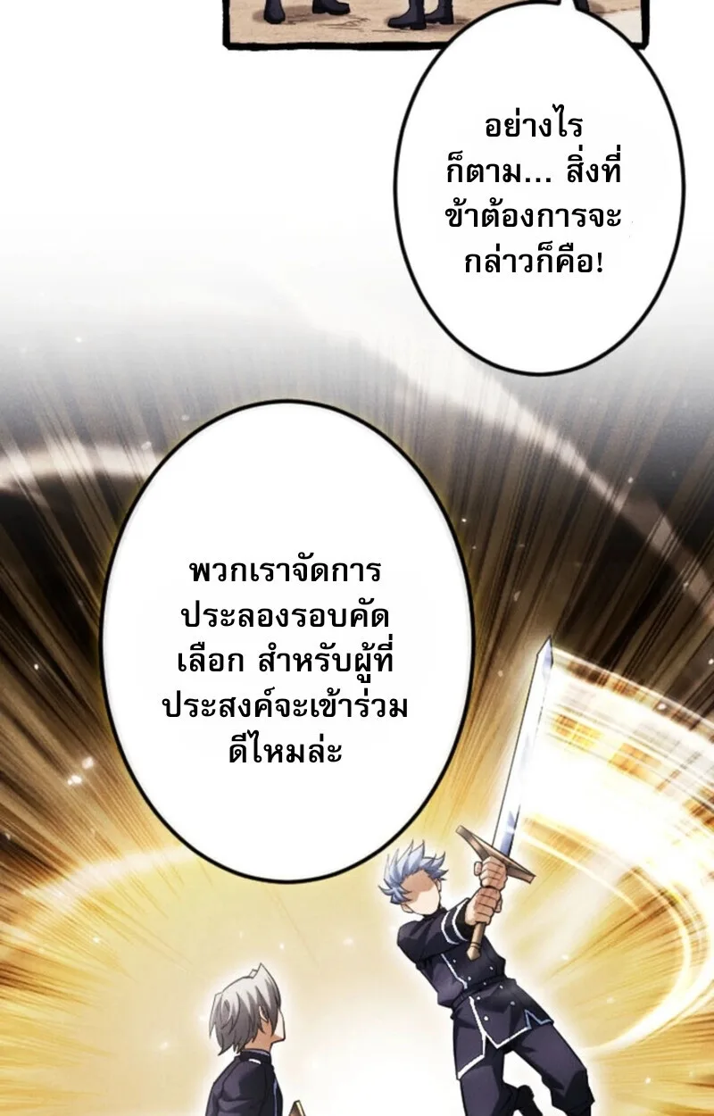 Return of the First Patriarch: The Strongest Reincarnates into His Descendant 1000 Years Later การกลับมาของปฐมบรรพบุรุษ: ผู้แข็งแกร่งที่สุดจุติในร่างทายาท 1,000 ปีให้หลัง ตอนที่ 19 หน้า 32