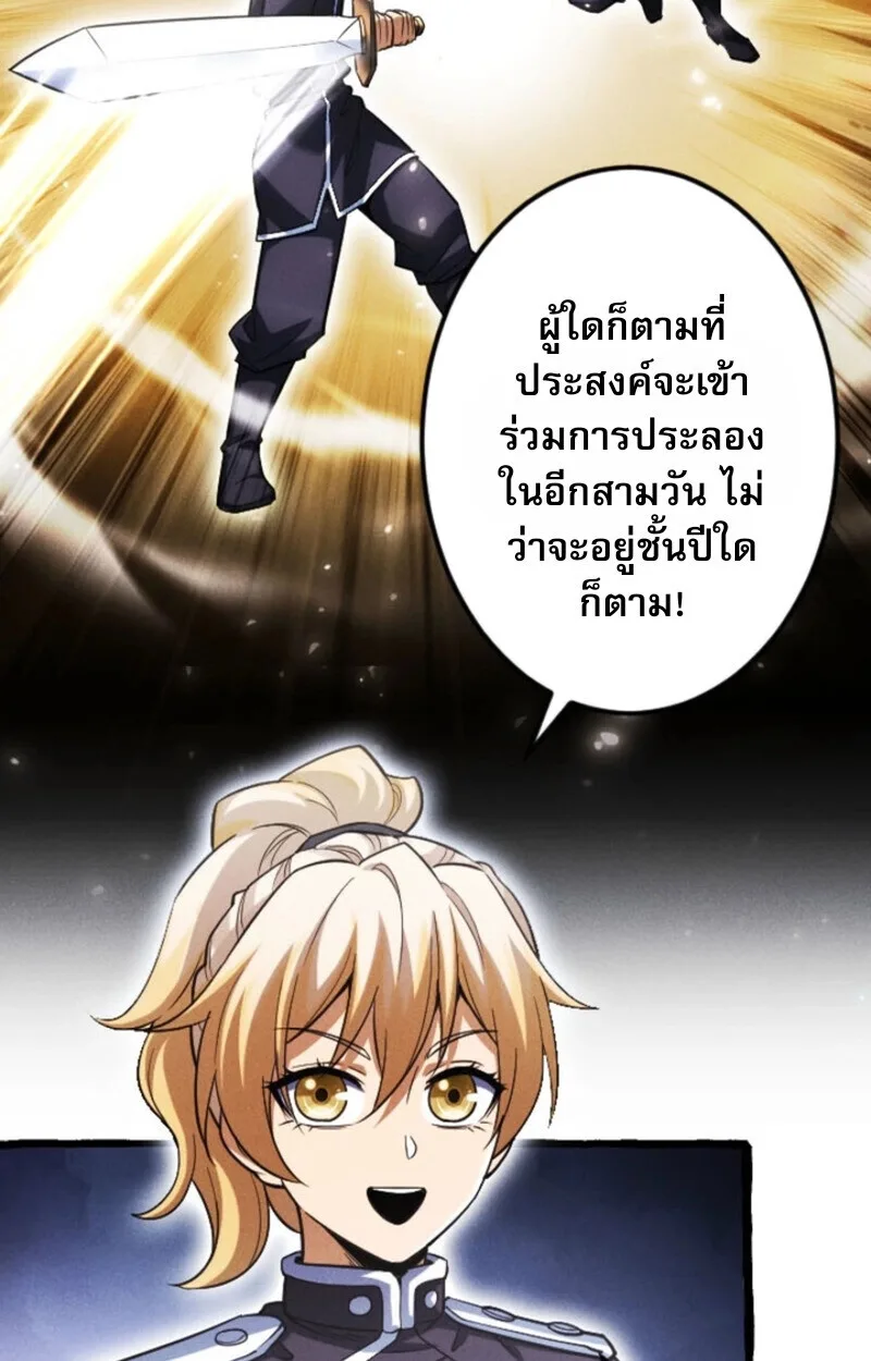 Return of the First Patriarch: The Strongest Reincarnates into His Descendant 1000 Years Later การกลับมาของปฐมบรรพบุรุษ: ผู้แข็งแกร่งที่สุดจุติในร่างทายาท 1,000 ปีให้หลัง ตอนที่ 19 หน้า 33