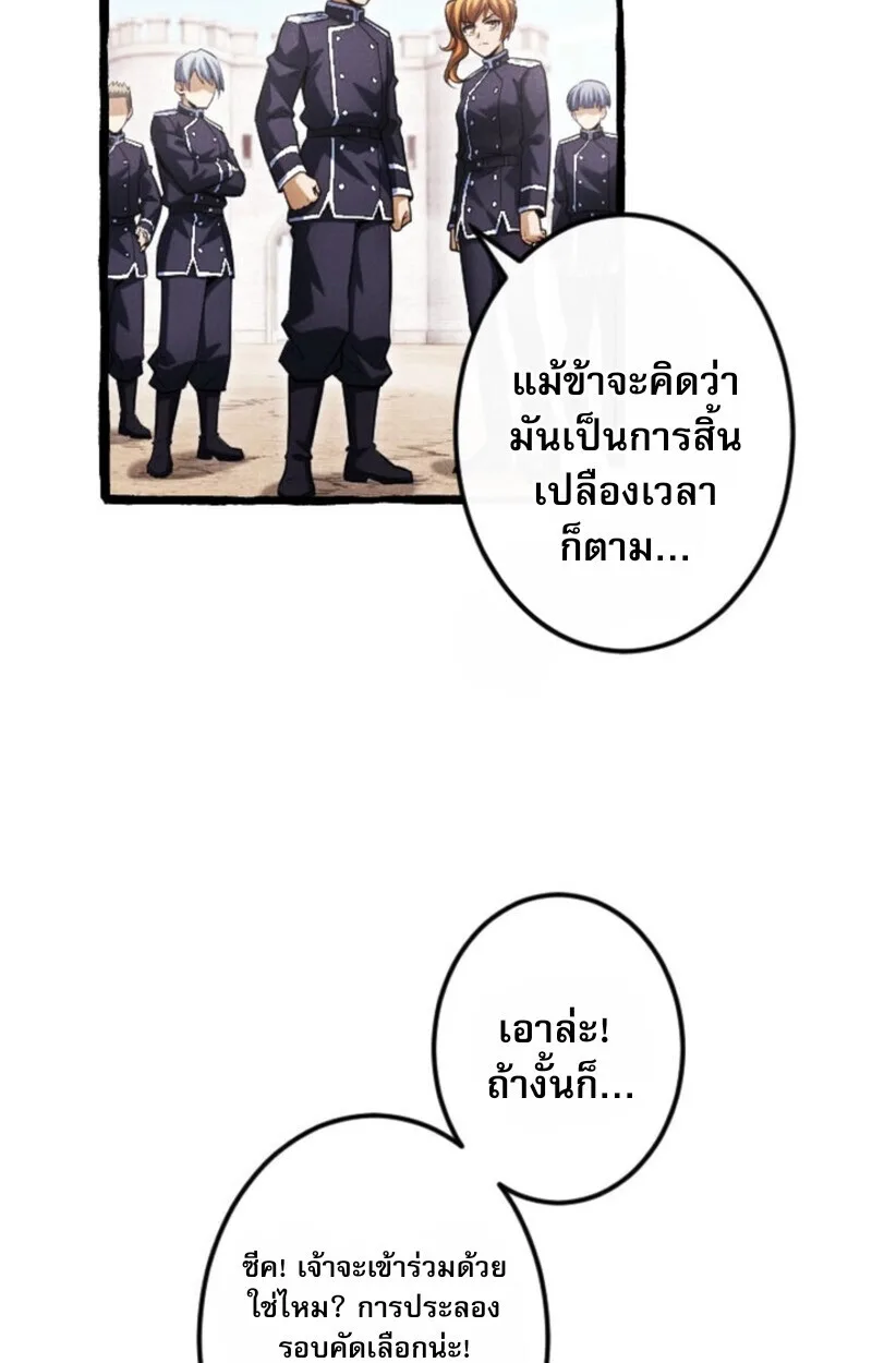 Return of the First Patriarch: The Strongest Reincarnates into His Descendant 1000 Years Later การกลับมาของปฐมบรรพบุรุษ: ผู้แข็งแกร่งที่สุดจุติในร่างทายาท 1,000 ปีให้หลัง ตอนที่ 19 หน้า 35