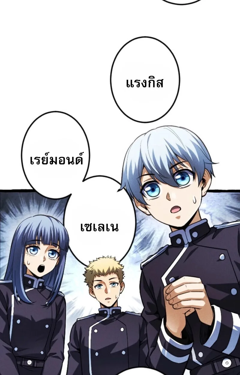 Return of the First Patriarch: The Strongest Reincarnates into His Descendant 1000 Years Later การกลับมาของปฐมบรรพบุรุษ: ผู้แข็งแกร่งที่สุดจุติในร่างทายาท 1,000 ปีให้หลัง ตอนที่ 19 หน้า 37