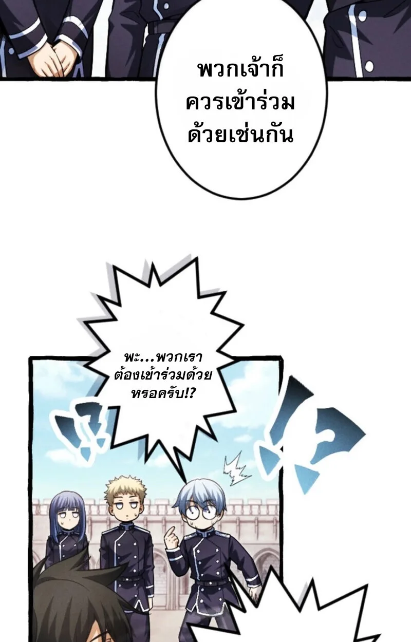 Return of the First Patriarch: The Strongest Reincarnates into His Descendant 1000 Years Later การกลับมาของปฐมบรรพบุรุษ: ผู้แข็งแกร่งที่สุดจุติในร่างทายาท 1,000 ปีให้หลัง ตอนที่ 19 หน้า 38