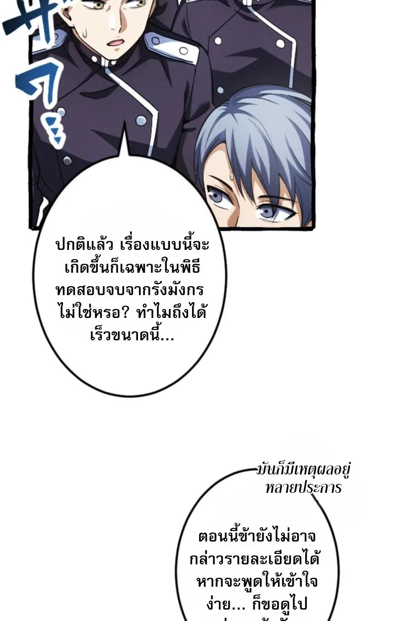 Return of the First Patriarch: The Strongest Reincarnates into His Descendant 1000 Years Later การกลับมาของปฐมบรรพบุรุษ: ผู้แข็งแกร่งที่สุดจุติในร่างทายาท 1,000 ปีให้หลัง ตอนที่ 19 หน้า 4