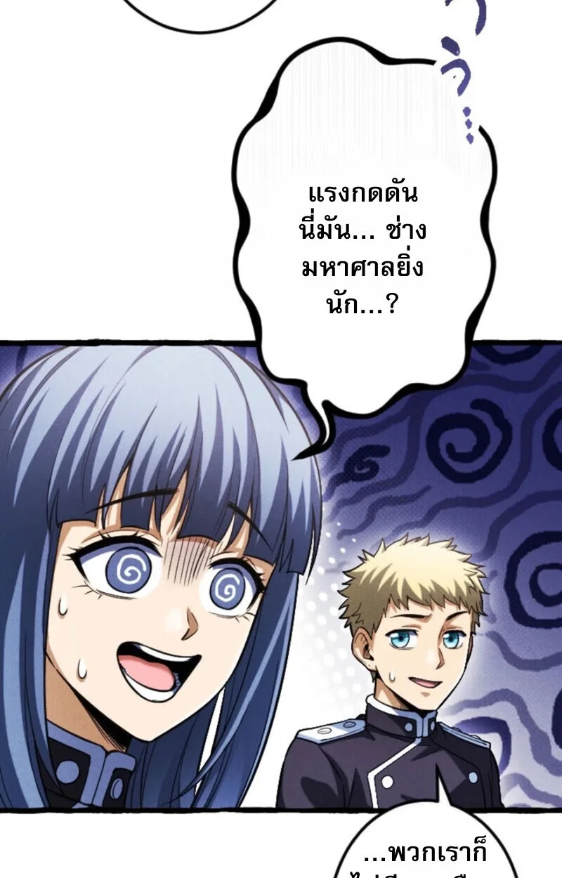 Return of the First Patriarch: The Strongest Reincarnates into His Descendant 1000 Years Later การกลับมาของปฐมบรรพบุรุษ: ผู้แข็งแกร่งที่สุดจุติในร่างทายาท 1,000 ปีให้หลัง ตอนที่ 19 หน้า 40