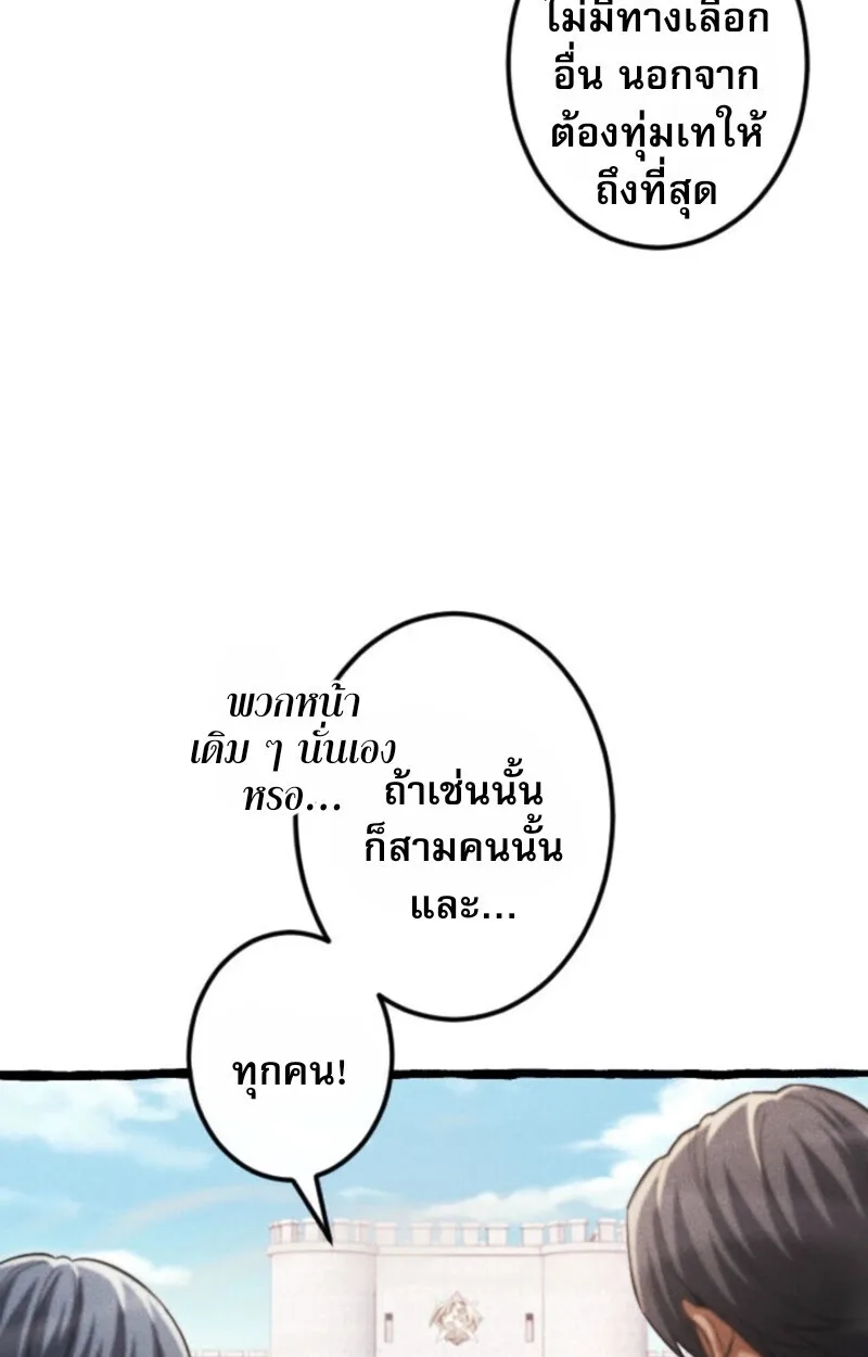 Return of the First Patriarch: The Strongest Reincarnates into His Descendant 1000 Years Later การกลับมาของปฐมบรรพบุรุษ: ผู้แข็งแกร่งที่สุดจุติในร่างทายาท 1,000 ปีให้หลัง ตอนที่ 19 หน้า 41