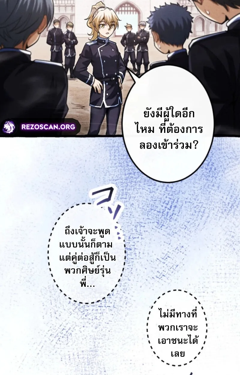 Return of the First Patriarch: The Strongest Reincarnates into His Descendant 1000 Years Later การกลับมาของปฐมบรรพบุรุษ: ผู้แข็งแกร่งที่สุดจุติในร่างทายาท 1,000 ปีให้หลัง ตอนที่ 19 หน้า 42