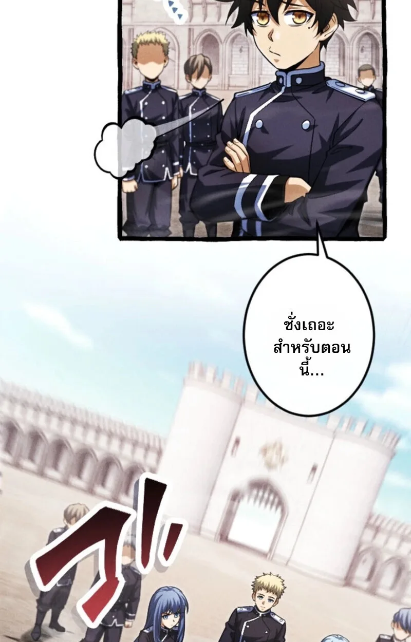 Return of the First Patriarch: The Strongest Reincarnates into His Descendant 1000 Years Later การกลับมาของปฐมบรรพบุรุษ: ผู้แข็งแกร่งที่สุดจุติในร่างทายาท 1,000 ปีให้หลัง ตอนที่ 19 หน้า 44