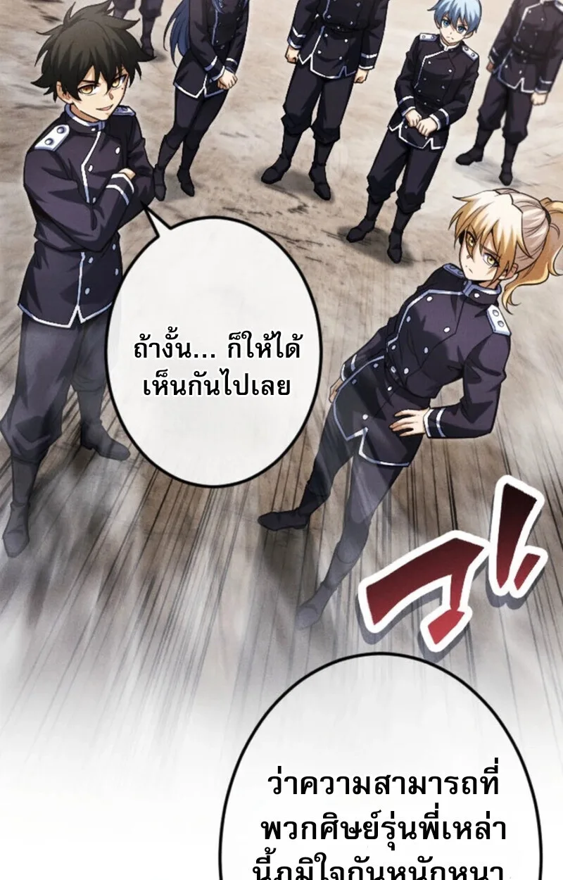 Return of the First Patriarch: The Strongest Reincarnates into His Descendant 1000 Years Later การกลับมาของปฐมบรรพบุรุษ: ผู้แข็งแกร่งที่สุดจุติในร่างทายาท 1,000 ปีให้หลัง ตอนที่ 19 หน้า 45