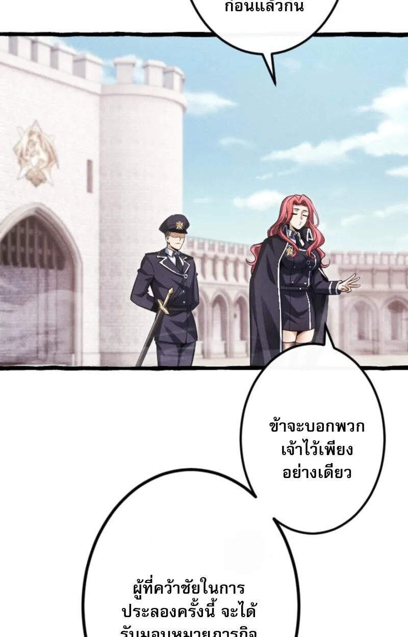Return of the First Patriarch: The Strongest Reincarnates into His Descendant 1000 Years Later การกลับมาของปฐมบรรพบุรุษ: ผู้แข็งแกร่งที่สุดจุติในร่างทายาท 1,000 ปีให้หลัง ตอนที่ 19 หน้า 5