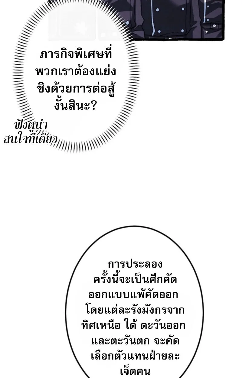 Return of the First Patriarch: The Strongest Reincarnates into His Descendant 1000 Years Later การกลับมาของปฐมบรรพบุรุษ: ผู้แข็งแกร่งที่สุดจุติในร่างทายาท 1,000 ปีให้หลัง ตอนที่ 19 หน้า 7