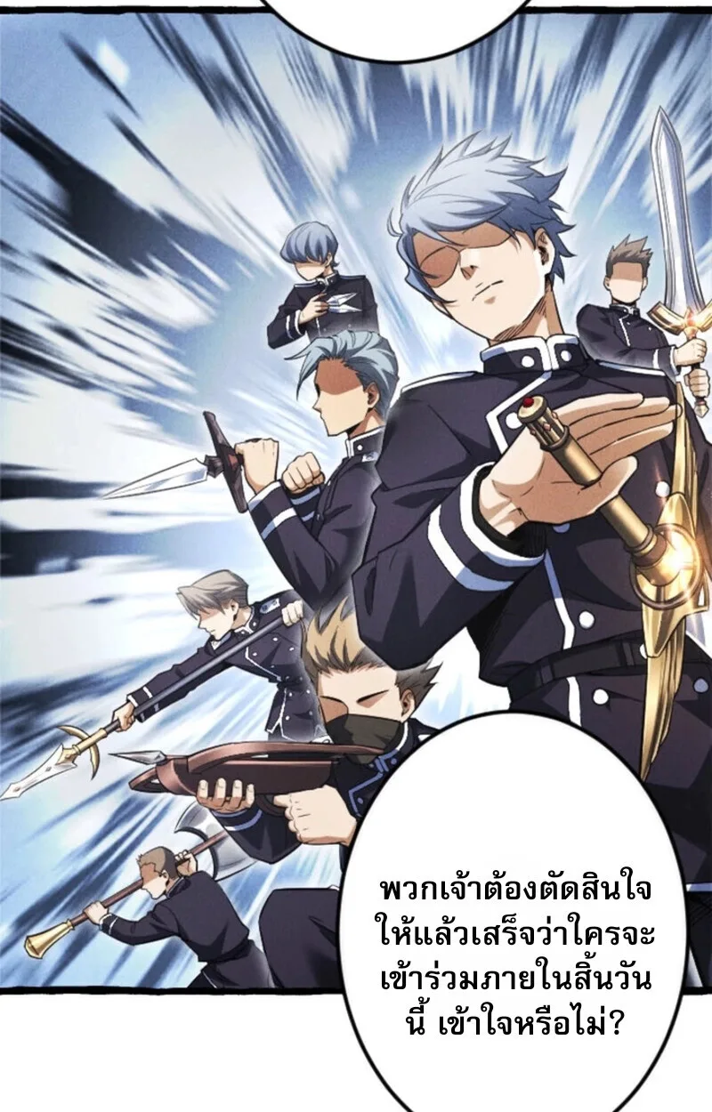 Return of the First Patriarch: The Strongest Reincarnates into His Descendant 1000 Years Later การกลับมาของปฐมบรรพบุรุษ: ผู้แข็งแกร่งที่สุดจุติในร่างทายาท 1,000 ปีให้หลัง ตอนที่ 19 หน้า 8