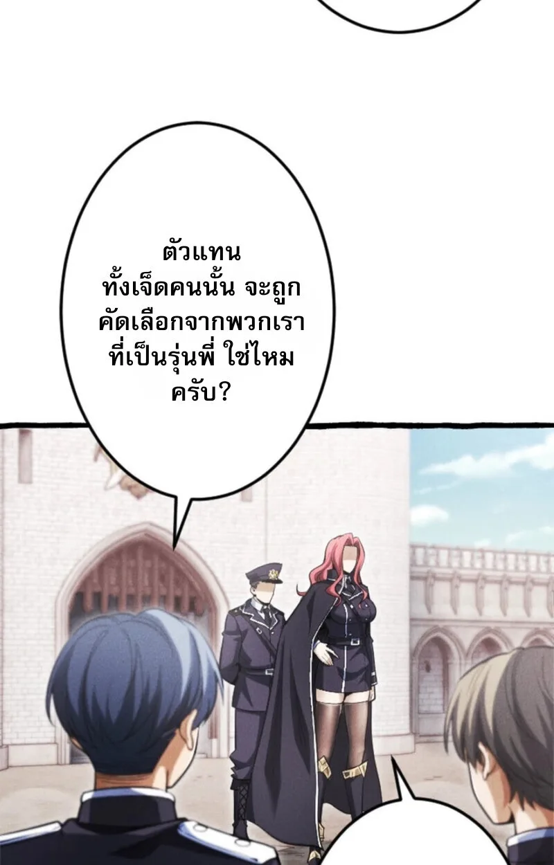 Return of the First Patriarch: The Strongest Reincarnates into His Descendant 1000 Years Later การกลับมาของปฐมบรรพบุรุษ: ผู้แข็งแกร่งที่สุดจุติในร่างทายาท 1,000 ปีให้หลัง ตอนที่ 19 หน้า 9