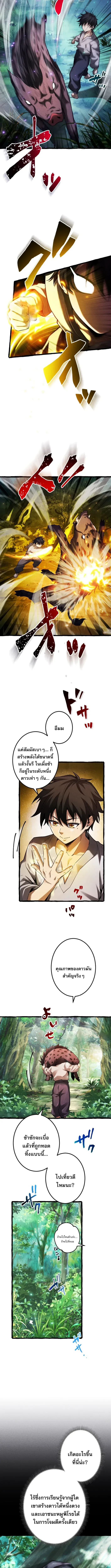 Return of the First Patriarch: The Strongest Reincarnates into His Descendant 1000 Years Later การกลับมาของปฐมบรรพบุรุษ: ผู้แข็งแกร่งที่สุดจุติในร่างทายาท 1,000 ปีให้หลัง ตอนที่ 2 หน้า 11