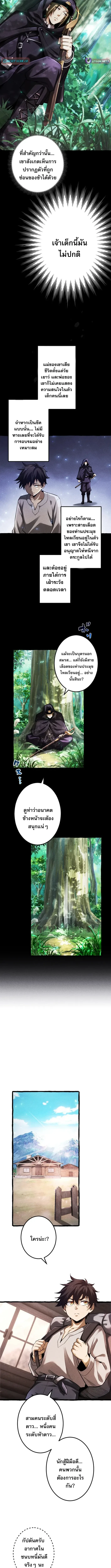 Return of the First Patriarch: The Strongest Reincarnates into His Descendant 1000 Years Later การกลับมาของปฐมบรรพบุรุษ: ผู้แข็งแกร่งที่สุดจุติในร่างทายาท 1,000 ปีให้หลัง ตอนที่ 2 หน้า 12