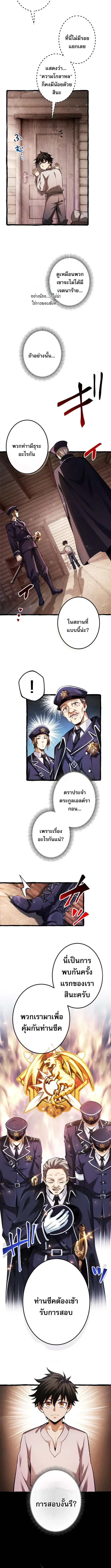 Return of the First Patriarch: The Strongest Reincarnates into His Descendant 1000 Years Later การกลับมาของปฐมบรรพบุรุษ: ผู้แข็งแกร่งที่สุดจุติในร่างทายาท 1,000 ปีให้หลัง ตอนที่ 2 หน้า 13