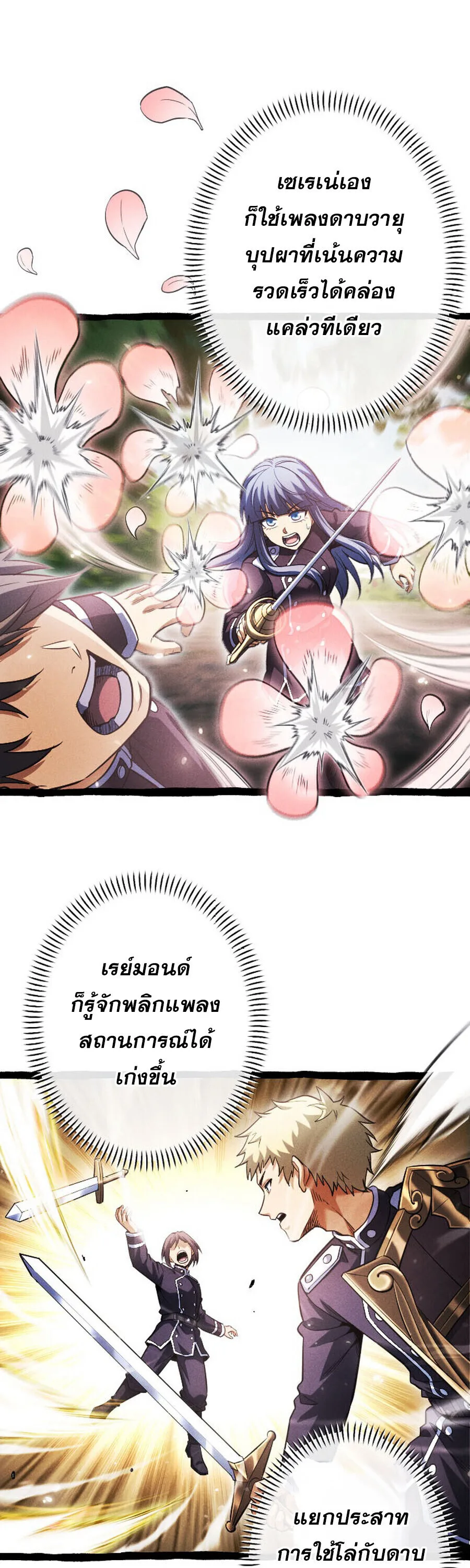 Return of the First Patriarch: The Strongest Reincarnates into His Descendant 1000 Years Later การกลับมาของปฐมบรรพบุรุษ: ผู้แข็งแกร่งที่สุดจุติในร่างทายาท 1,000 ปีให้หลัง ตอนที่ 20 หน้า 10