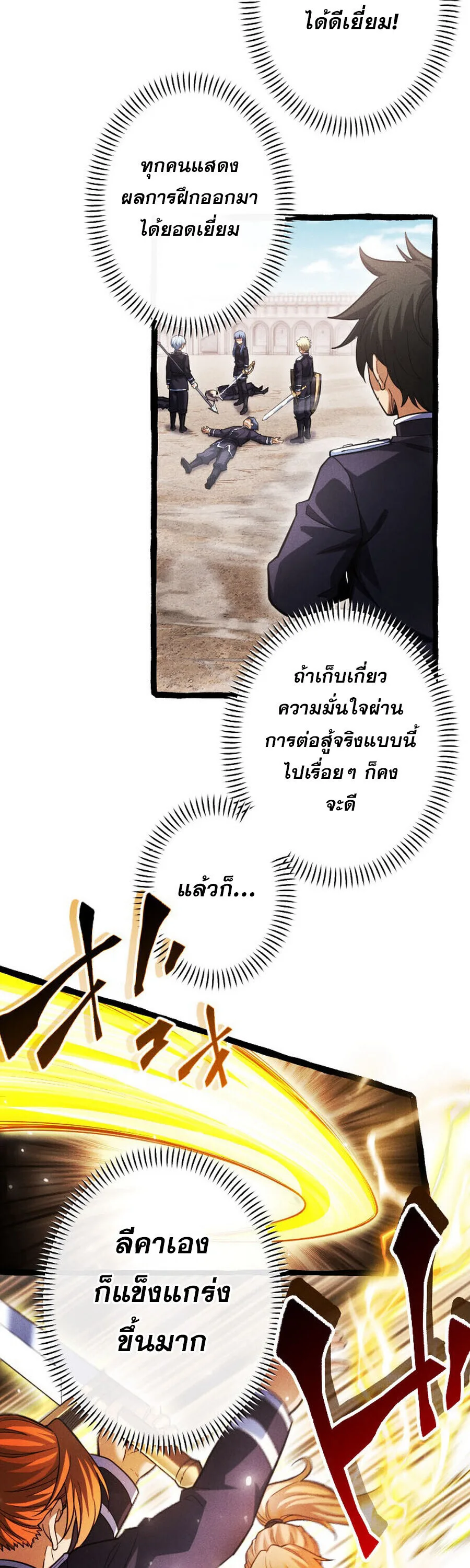 Return of the First Patriarch: The Strongest Reincarnates into His Descendant 1000 Years Later การกลับมาของปฐมบรรพบุรุษ: ผู้แข็งแกร่งที่สุดจุติในร่างทายาท 1,000 ปีให้หลัง ตอนที่ 20 หน้า 11
