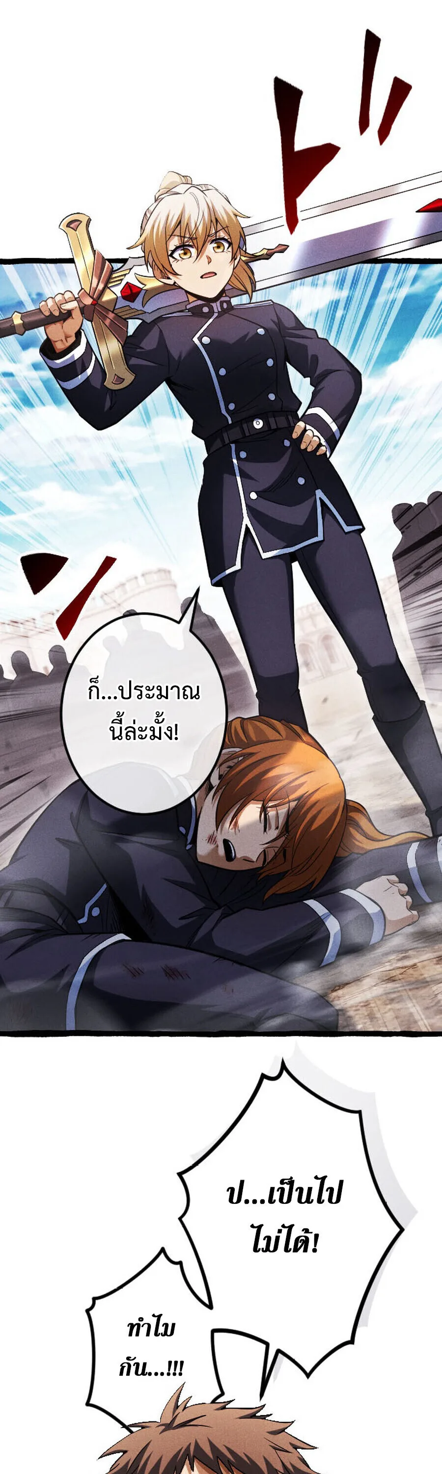 Return of the First Patriarch: The Strongest Reincarnates into His Descendant 1000 Years Later การกลับมาของปฐมบรรพบุรุษ: ผู้แข็งแกร่งที่สุดจุติในร่างทายาท 1,000 ปีให้หลัง ตอนที่ 20 หน้า 13