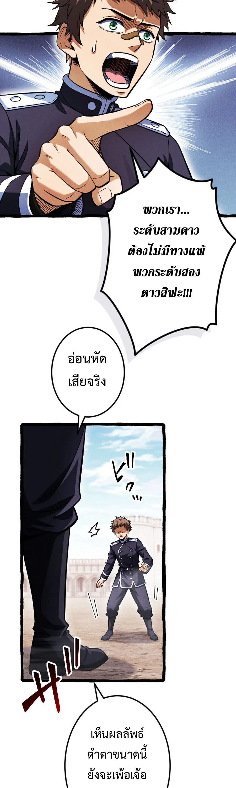 Return of the First Patriarch: The Strongest Reincarnates into His Descendant 1000 Years Later การกลับมาของปฐมบรรพบุรุษ: ผู้แข็งแกร่งที่สุดจุติในร่างทายาท 1,000 ปีให้หลัง ตอนที่ 20 หน้า 14