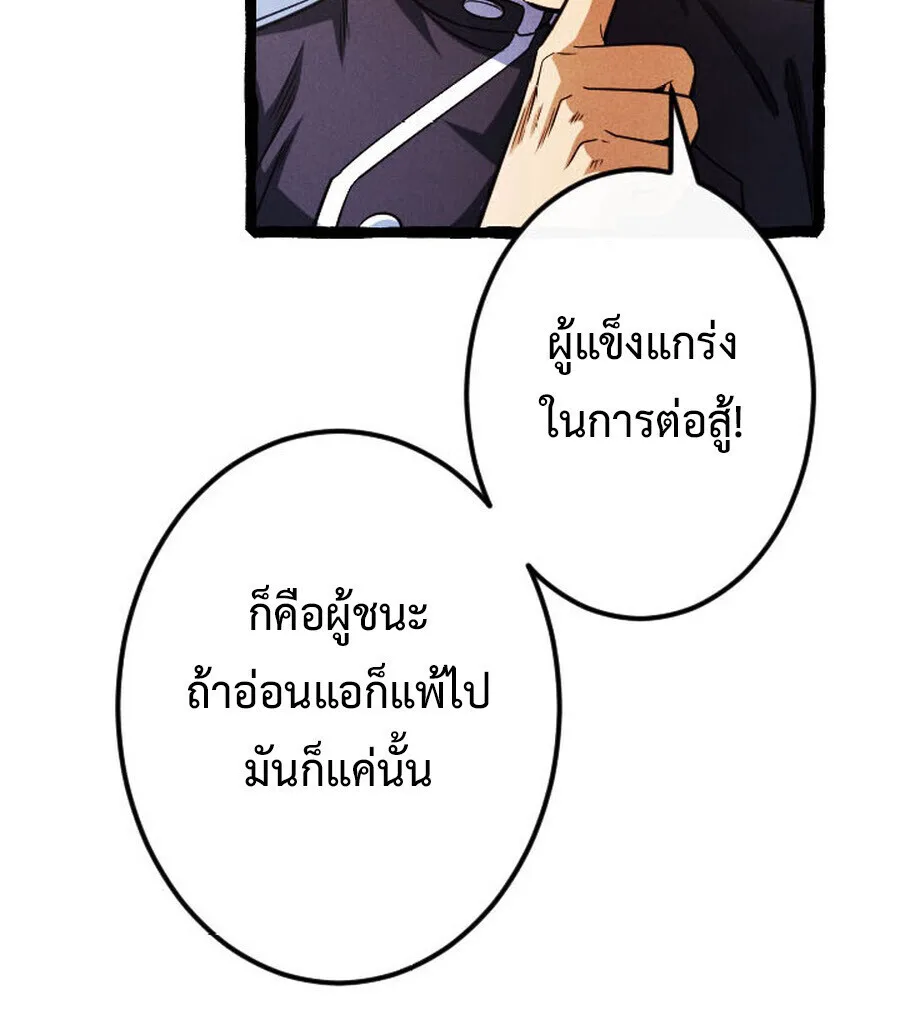 Return of the First Patriarch: The Strongest Reincarnates into His Descendant 1000 Years Later การกลับมาของปฐมบรรพบุรุษ: ผู้แข็งแกร่งที่สุดจุติในร่างทายาท 1,000 ปีให้หลัง ตอนที่ 20 หน้า 16