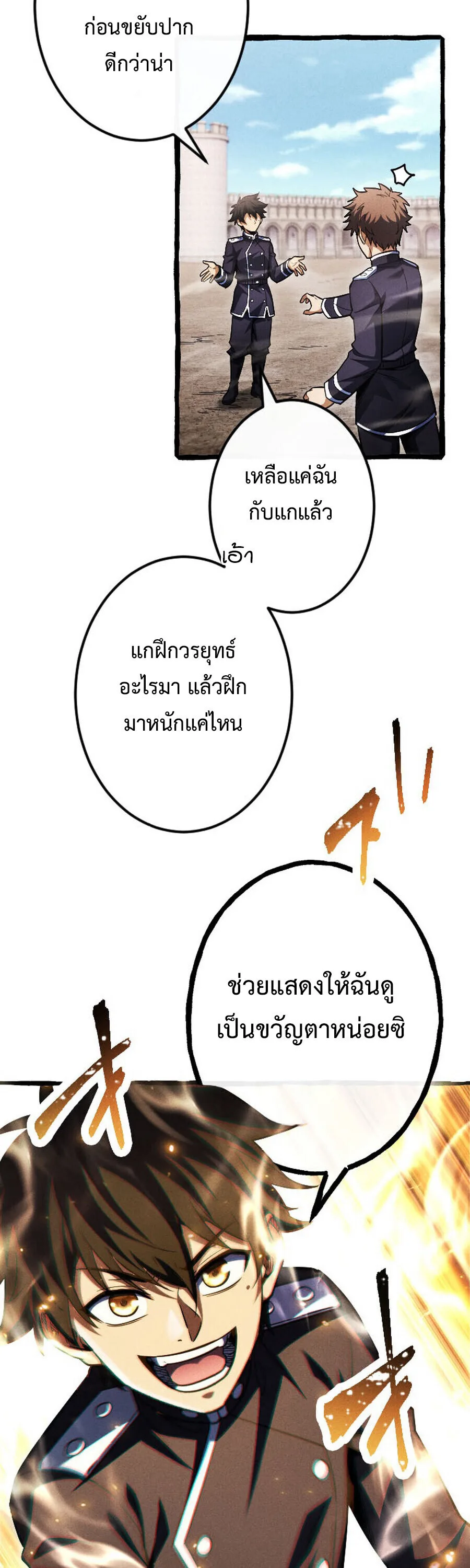 Return of the First Patriarch: The Strongest Reincarnates into His Descendant 1000 Years Later การกลับมาของปฐมบรรพบุรุษ: ผู้แข็งแกร่งที่สุดจุติในร่างทายาท 1,000 ปีให้หลัง ตอนที่ 20 หน้า 20