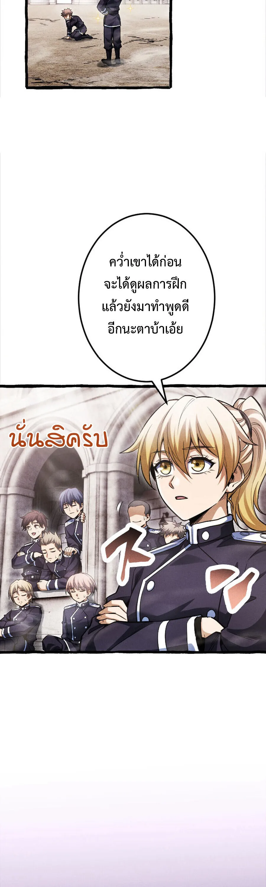 Return of the First Patriarch: The Strongest Reincarnates into His Descendant 1000 Years Later การกลับมาของปฐมบรรพบุรุษ: ผู้แข็งแกร่งที่สุดจุติในร่างทายาท 1,000 ปีให้หลัง ตอนที่ 20 หน้า 25