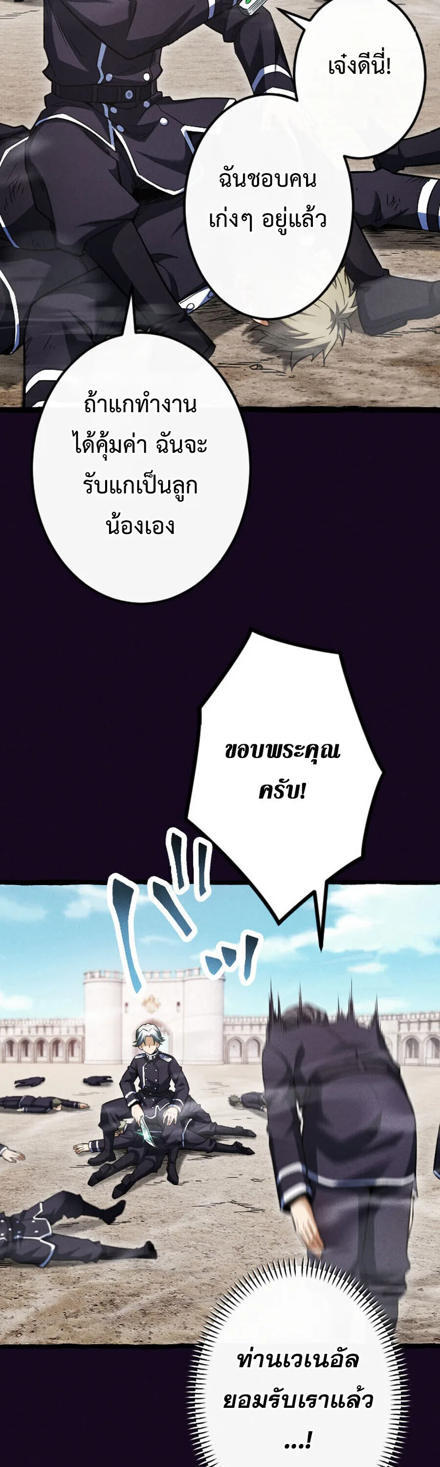 Return of the First Patriarch: The Strongest Reincarnates into His Descendant 1000 Years Later การกลับมาของปฐมบรรพบุรุษ: ผู้แข็งแกร่งที่สุดจุติในร่างทายาท 1,000 ปีให้หลัง ตอนที่ 20 หน้า 31