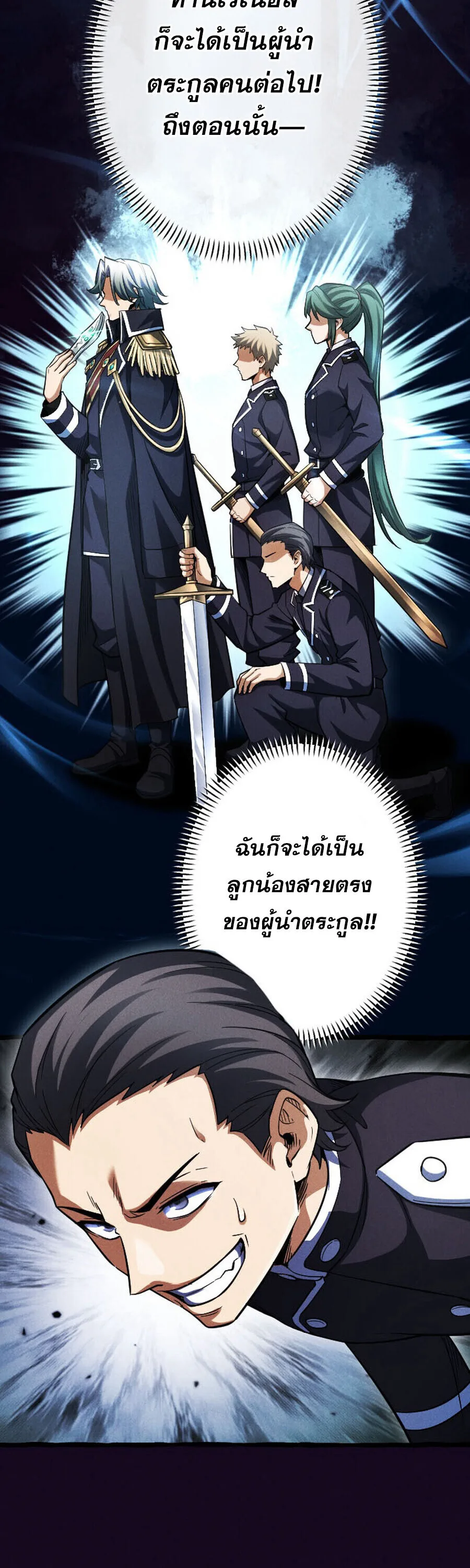 Return of the First Patriarch: The Strongest Reincarnates into His Descendant 1000 Years Later การกลับมาของปฐมบรรพบุรุษ: ผู้แข็งแกร่งที่สุดจุติในร่างทายาท 1,000 ปีให้หลัง ตอนที่ 20 หน้า 33