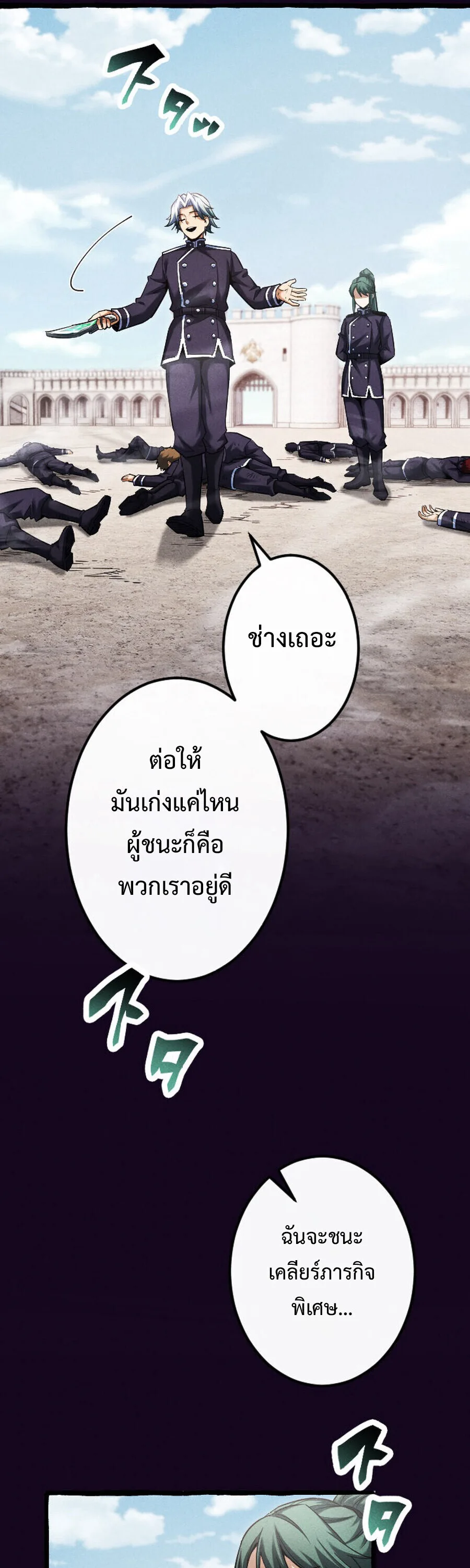 Return of the First Patriarch: The Strongest Reincarnates into His Descendant 1000 Years Later การกลับมาของปฐมบรรพบุรุษ: ผู้แข็งแกร่งที่สุดจุติในร่างทายาท 1,000 ปีให้หลัง ตอนที่ 20 หน้า 36
