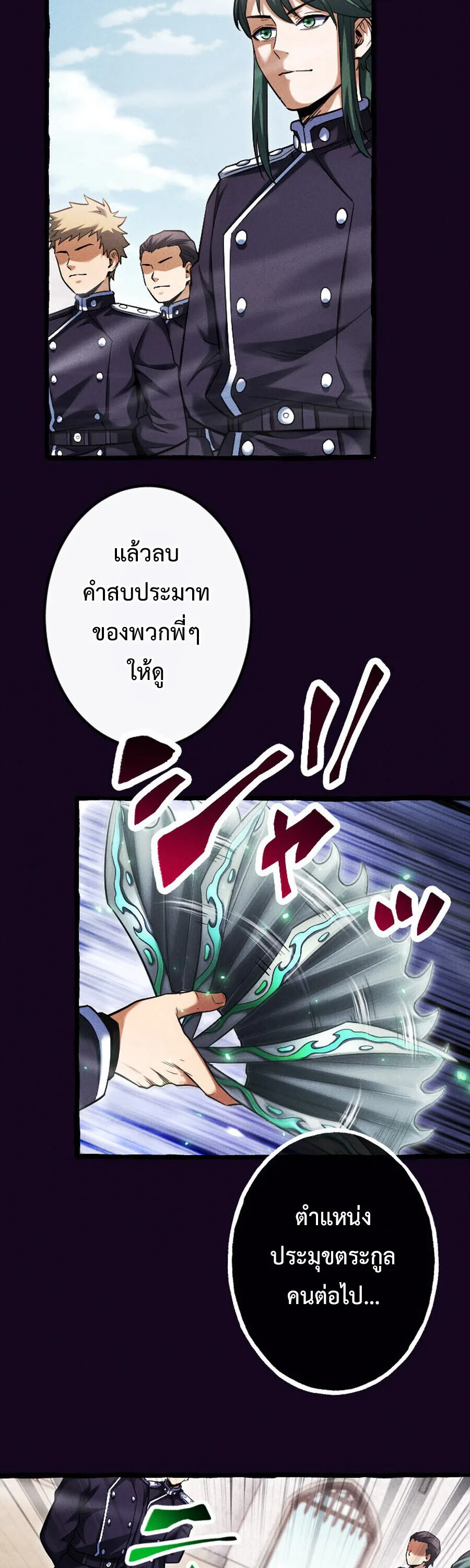 Return of the First Patriarch: The Strongest Reincarnates into His Descendant 1000 Years Later การกลับมาของปฐมบรรพบุรุษ: ผู้แข็งแกร่งที่สุดจุติในร่างทายาท 1,000 ปีให้หลัง ตอนที่ 20 หน้า 37