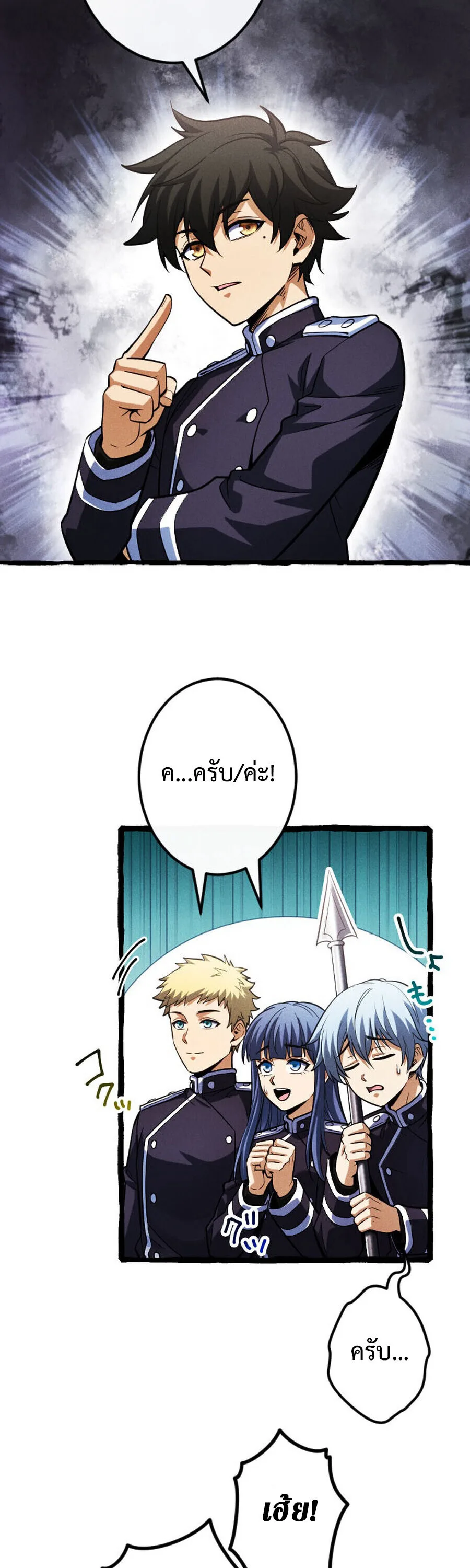 Return of the First Patriarch: The Strongest Reincarnates into His Descendant 1000 Years Later การกลับมาของปฐมบรรพบุรุษ: ผู้แข็งแกร่งที่สุดจุติในร่างทายาท 1,000 ปีให้หลัง ตอนที่ 20 หน้า 4