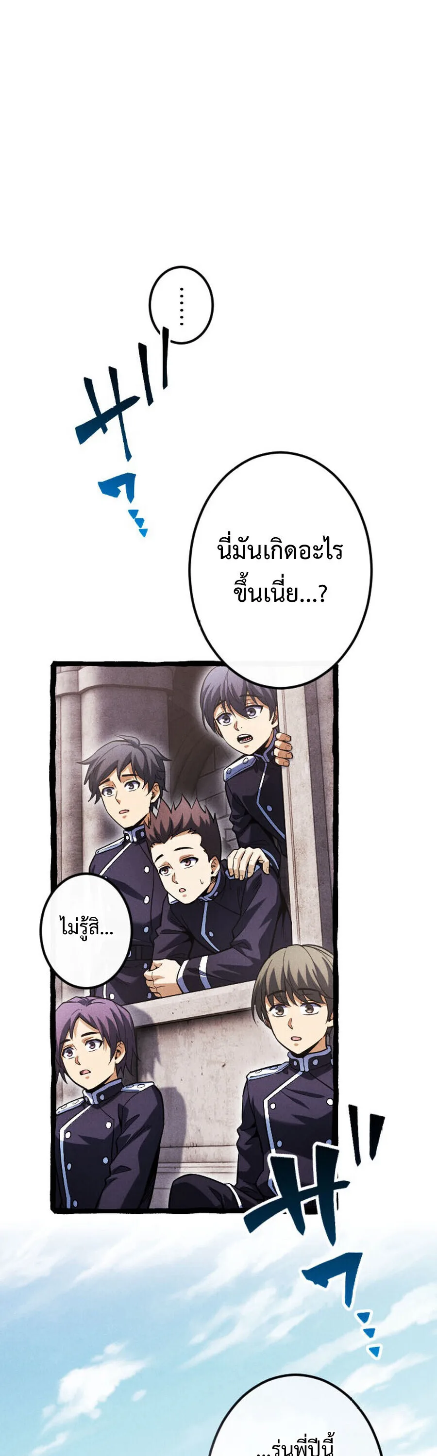 Return of the First Patriarch: The Strongest Reincarnates into His Descendant 1000 Years Later การกลับมาของปฐมบรรพบุรุษ: ผู้แข็งแกร่งที่สุดจุติในร่างทายาท 1,000 ปีให้หลัง ตอนที่ 20 หน้า 6