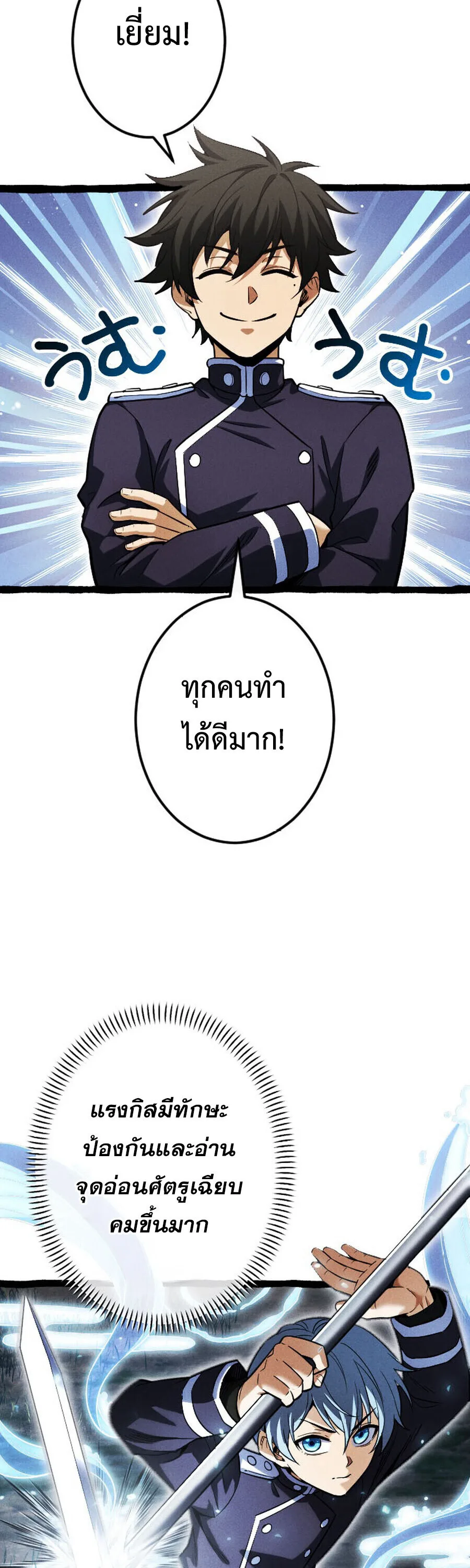 Return of the First Patriarch: The Strongest Reincarnates into His Descendant 1000 Years Later การกลับมาของปฐมบรรพบุรุษ: ผู้แข็งแกร่งที่สุดจุติในร่างทายาท 1,000 ปีให้หลัง ตอนที่ 20 หน้า 8