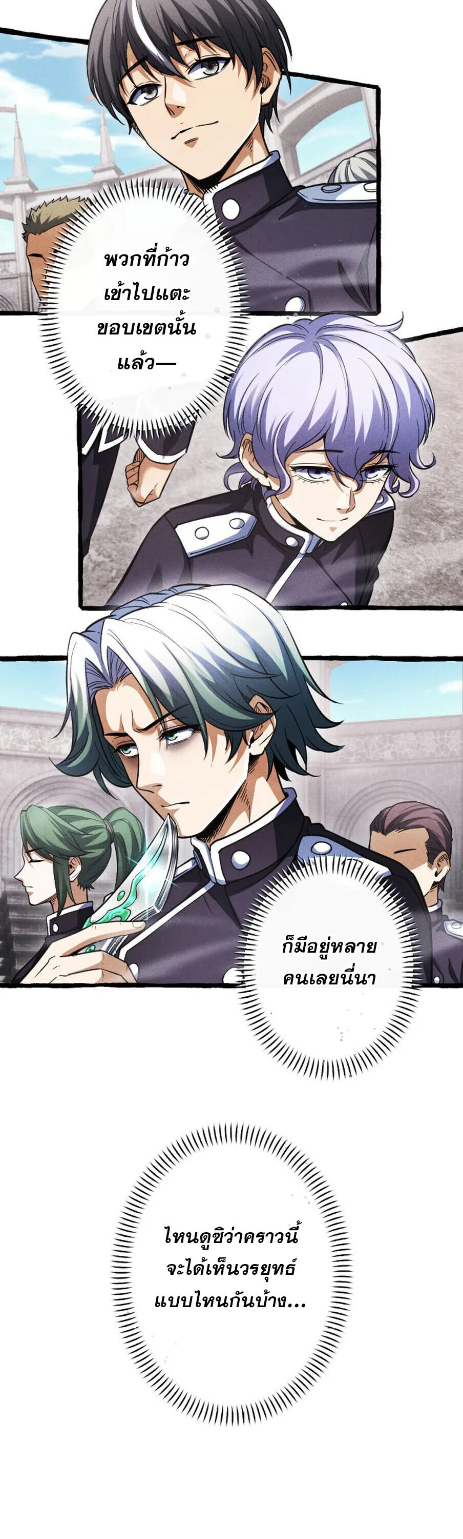 Return of the First Patriarch: The Strongest Reincarnates into His Descendant 1000 Years Later การกลับมาของปฐมบรรพบุรุษ: ผู้แข็งแกร่งที่สุดจุติในร่างทายาท 1,000 ปีให้หลัง ตอนที่ 21 หน้า 12