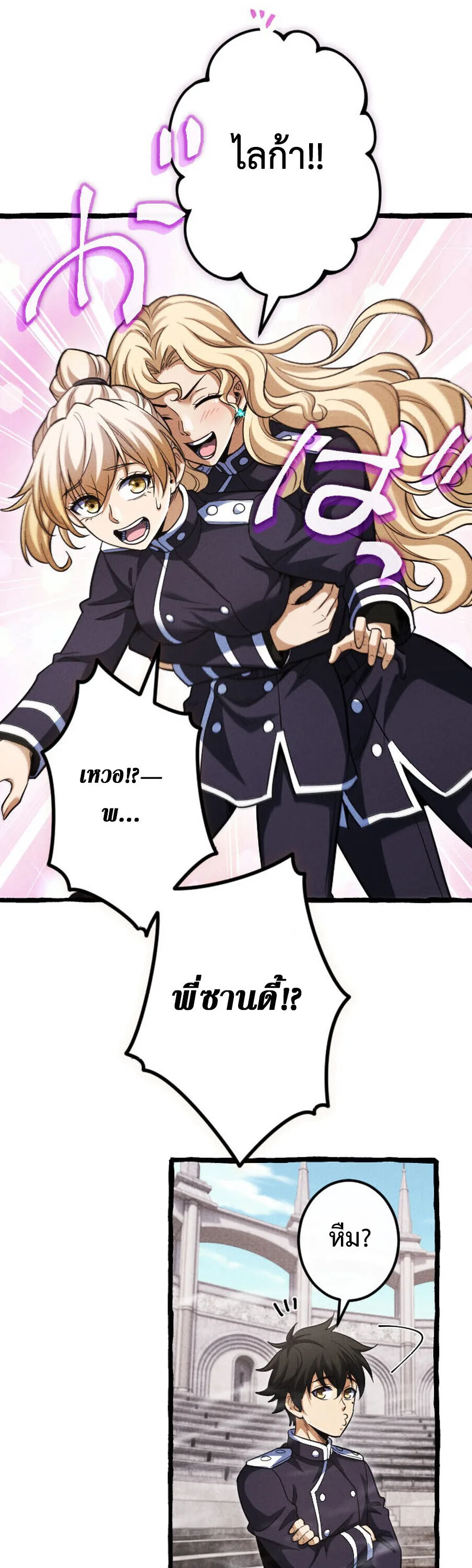 Return of the First Patriarch: The Strongest Reincarnates into His Descendant 1000 Years Later การกลับมาของปฐมบรรพบุรุษ: ผู้แข็งแกร่งที่สุดจุติในร่างทายาท 1,000 ปีให้หลัง ตอนที่ 21 หน้า 14